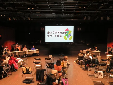 港区文化芸術活動サポート事業の様子