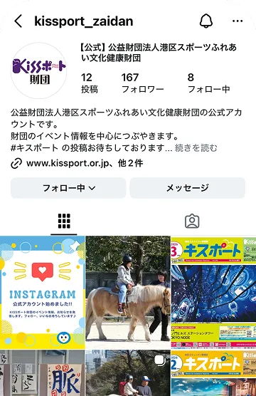 公式Instagramの画像